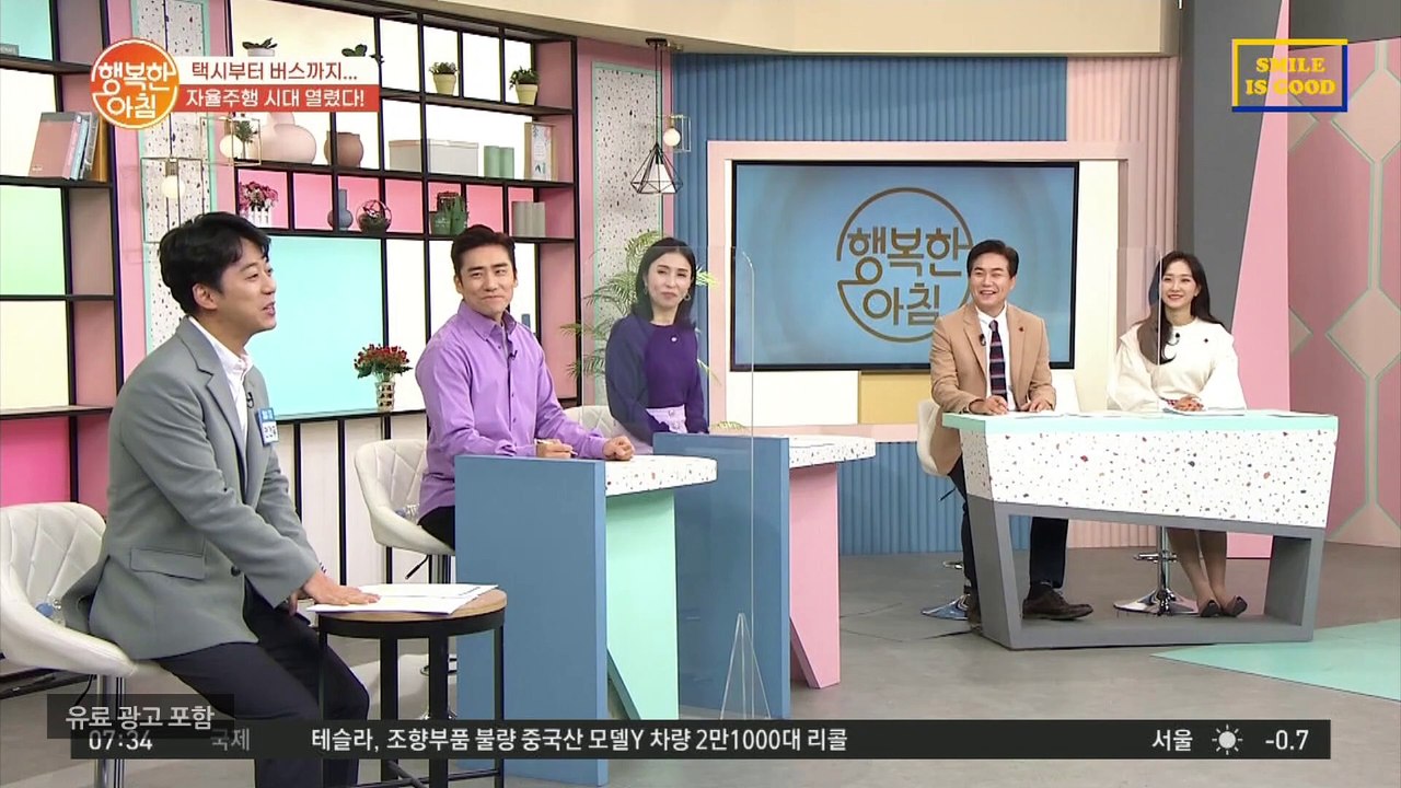 [차차차] 상암동 일대에 자율주행 택시가 나타났다?!