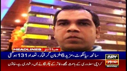 ARY News | Headlines | 11 AM | 6th December 2021