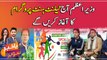 PM Imran set to launch Kamyab Jawan Sports Drive today