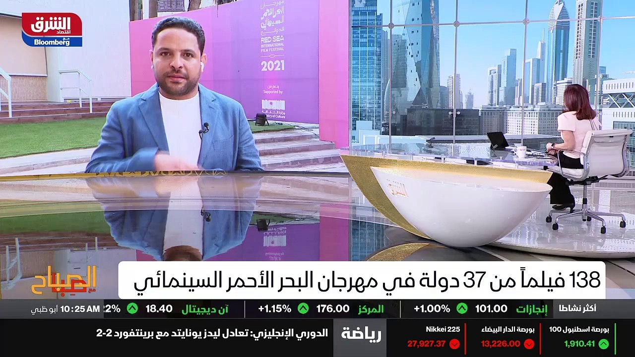 ...حفل الافتتاح مساء اليوم...