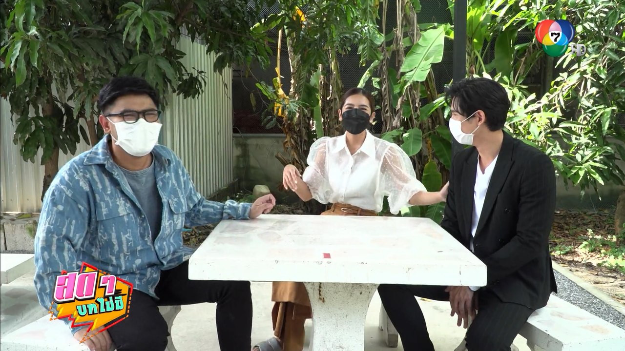 สดๆ บทไม่มี |โดนัท ภัทรพลฒ์ - ปูเป้ เกศรินทร์ |...
