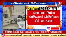 COVID19_ Omicron wards come up at Ahmedabad Civil hospital _ TV9News