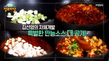 생생 정보마당 [1004회]