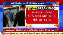 Special wards for Omicron patients started at Ahmedabad Civil hospital _ TV9News