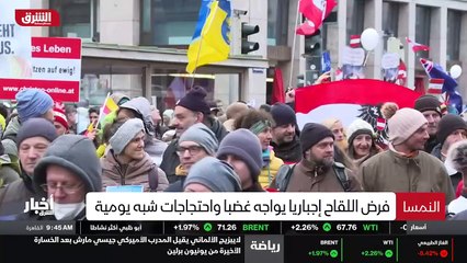 ...إضافة إلى إلزامية اللقاح ، وهو ما يرفضه ...