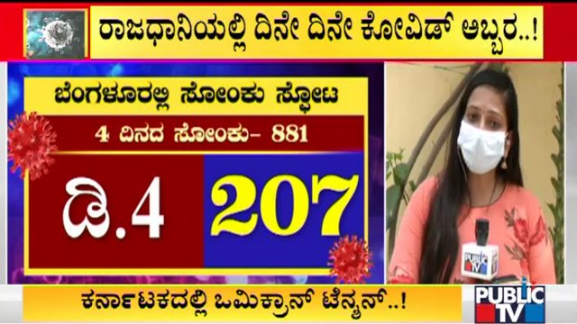 Covid-19 Cases Increasing Day By Day In Bengaluru