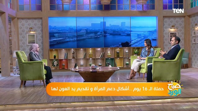 من ضمنها العنف الإلكتروني.. حملة الـ 16 يوم لمناهضة العنف ضد المرأة