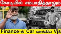 Vijaysethupathi சொகுசு காரை Finance-ல் வாங்கியுள்ளார் | Mercedes-Benz G Class