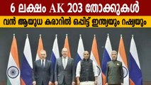 India- Russia arms deal signed | Oneindia Malayalam