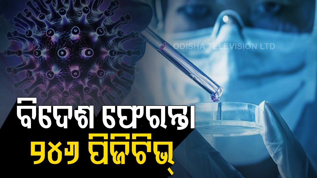 Omicron Scare: 246 Returnees From ‘At-Risk’ Nations To Odisha Test Positive For Covid-19
