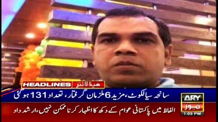 ARY News | Headlines | 1 PM | 6th December 2021