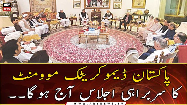 The summit of the Pakistan Democratic Movement will be held today