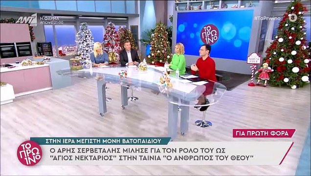 Σερβετάλης: Βίντεο από την επίσκεψή του στο Άγιο Όρος - Η αναφορά στον ρόλο του ως «Άγιος Νεκτάριος»