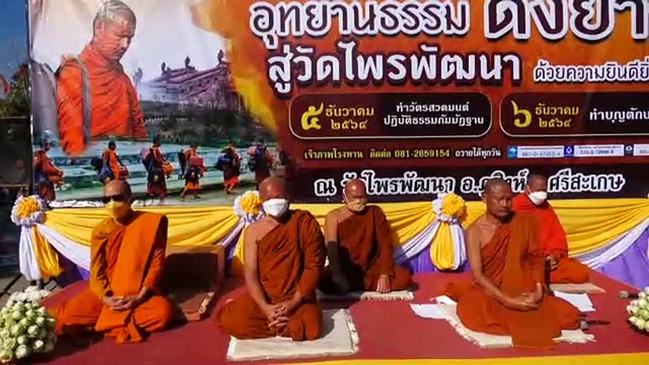 ศรีสะเกษ ชาวพุทธแห่ไปตักบาตรพระธุดงค์ 500 รูปจากทั่วประเทศที่วัดไพรพัฒนา ถวายเป็นพระราชกุศลแด่พ่อหลวง ร.9 และ ร.10