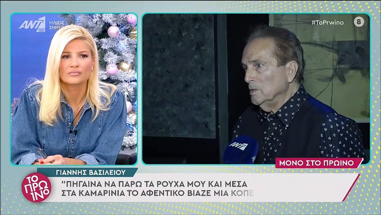 «Πάγωσε» η Σκορδά με τον Βασιλείου: «Την βίαζε στα καμαρίνια του νυχτερινού κέντρου» (1)