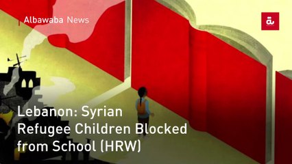 Lebanon: Syrian Refugee Children Blocked from School (HRW)
