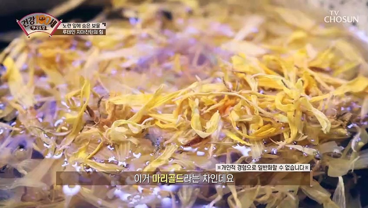 나이가 들어도 눈을 젊게 유지하는 비결은~? TV CHOSUN 211206방송