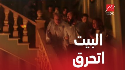 النار في كل حتة في بيت الحاج نعمان.. تفتكروا هيحصل إيه؟