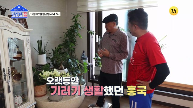 오늘의 주인공! 영원한 10대 가수 만년 청춘 '김흥국'_건강한 집 70회 예고 TV CHOSUN 211206 방송