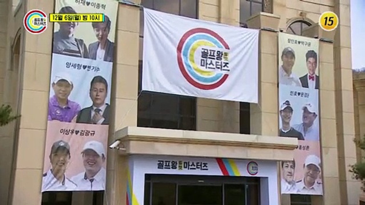 제 2대 골프왕을 맞이하라_골프왕 시즌2 8회 예고 TV CHOSUN 211206 방송