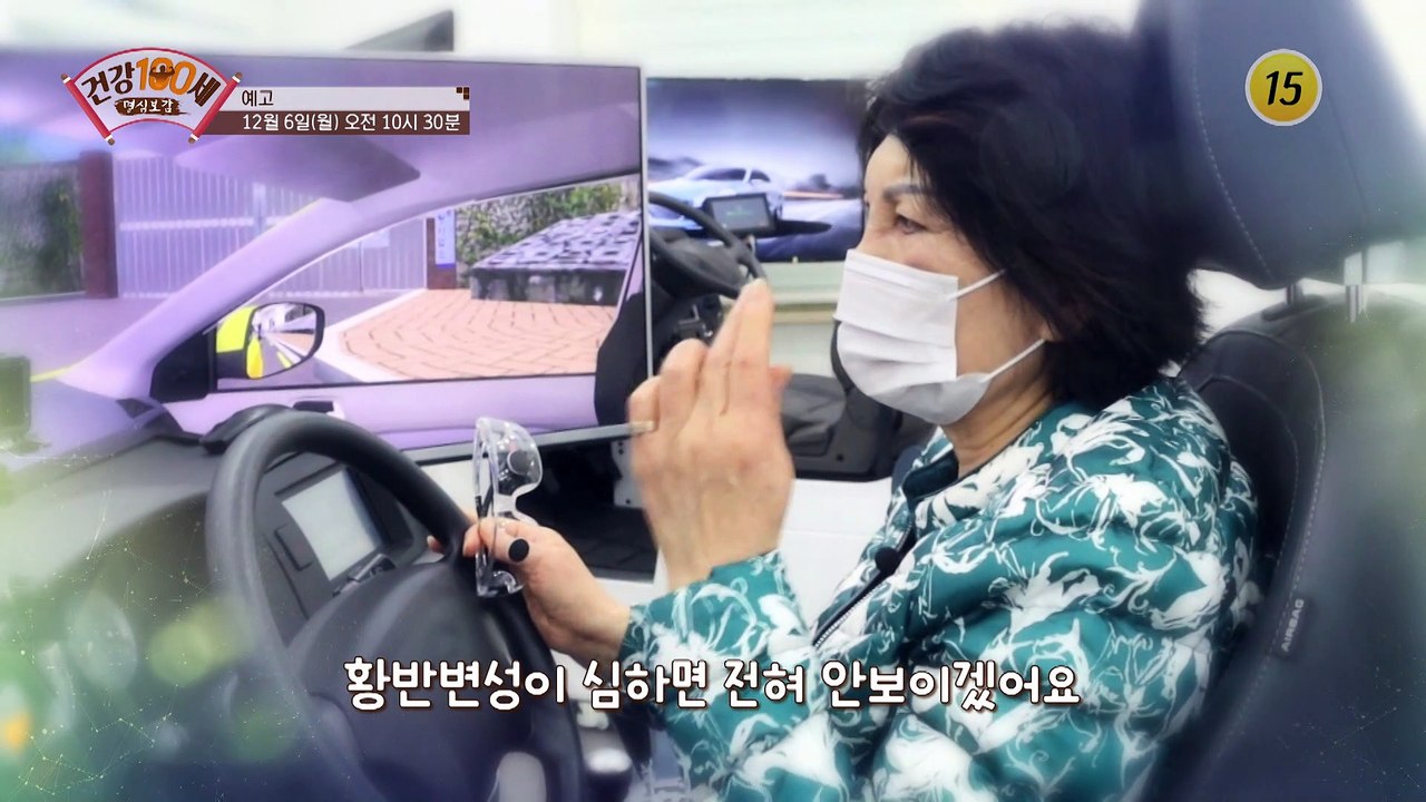 건강한 눈을 유지하는 그녀의 건강 비법은?_명심보감 67회 예고 TV CHOSUN 2...