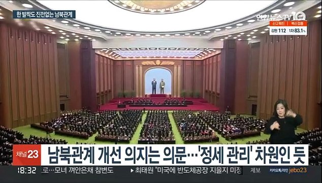 남북 통신선 복원 두 달…접촉 제안에는 '무응답'