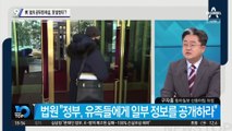北의 공무원 피살, 못 밝힌다?…靑, ‘정보 공개’ 판결에 항소
