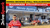 IBW 2021: Honda BigWing Stall Kannada Walkaround | Honda H'Ness 350, CB300R, CB650R, CB500X & More