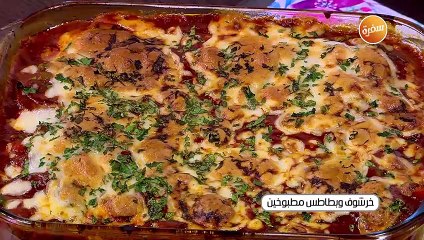 خرشوف و بطاطس مطبوخين | أميرة شنب