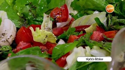 سلطة خضراء | أميرة شنب