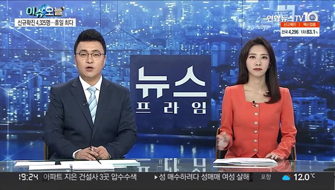 [뉴스프라임] '방역패스' 확대 첫날 혼선…일부 반발 움직임