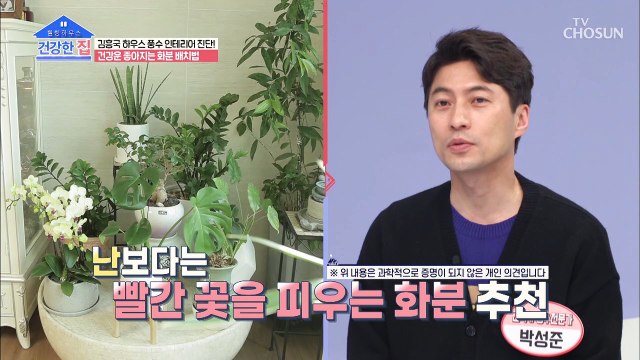 가구와 소품 배치가 필요한 ‘김흥국 침실’ TV CHOSUN 20211206 방송