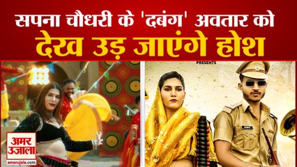 Sapna Choudhary Latest Video On Patta Goli ka Song|‘पट्टा गोली का’  रिलीज होते ही इंटरनेट पर छाया