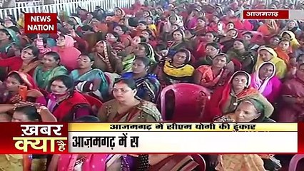 In Azamgarh, CM Yogi targeted Samajwadi Party in public meeting