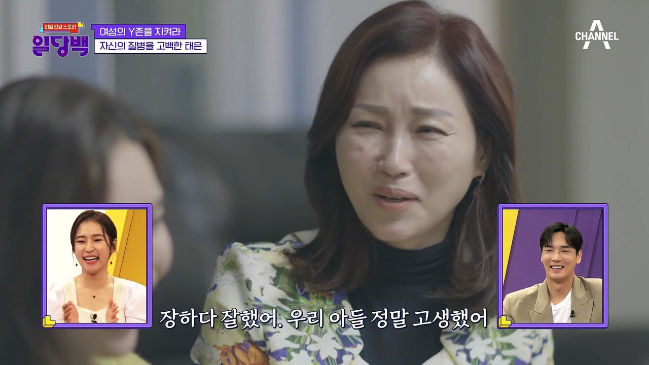 태은의 유산으로 또 다시 갈등이 시작된 집안, 질염 때문에 유산이 된 것일까?