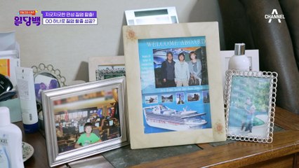 지긋지긋한 만성 질염 탈출! 그녀의 질염 탈출 비법?!