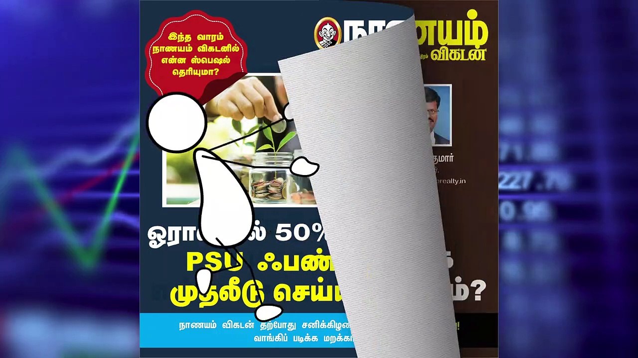 Franchise Business... சக்ஸஸ் தரும் Business டிப்ஸ்! Nanayam Vikatan