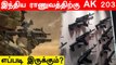 AK 203 vs India's INSAS Comparision! Features of  AK 203 rifles | OneIndia Tamil