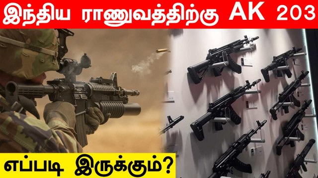 AK 203 vs India's INSAS Comparision! Features of AK 203 rifles | OneIndia Tamil