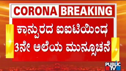 Covid-19 Third Wave Expected In January, Claims IIT Kanpur | Dr. Vishal Rao Speaks
