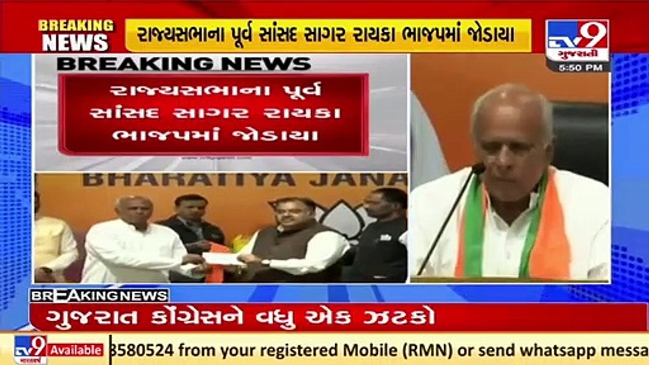 Drawback for Congress! Former MP Sagar Rayka joins BJP ahead of Gujarat elections-2022 _Tv9News