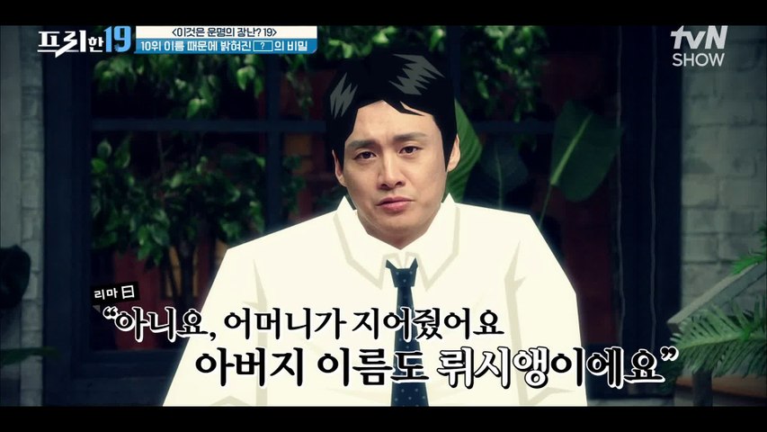 같은 이름 하나로 22년 만에 극적 상봉하게 된 부자♡ [이것은 운명의 장난? 19]