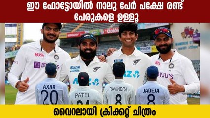 Ind vs nz, viral photo of 4 players with same name in one frame | Oneindia Malayalam