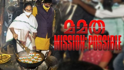 കോൺഗ്രസിനെ തകർക്കുമോ വിശാല പ്രതിപക്ഷം? Mamata Banerjee ഒരു ചെറിയ മീനല്ല