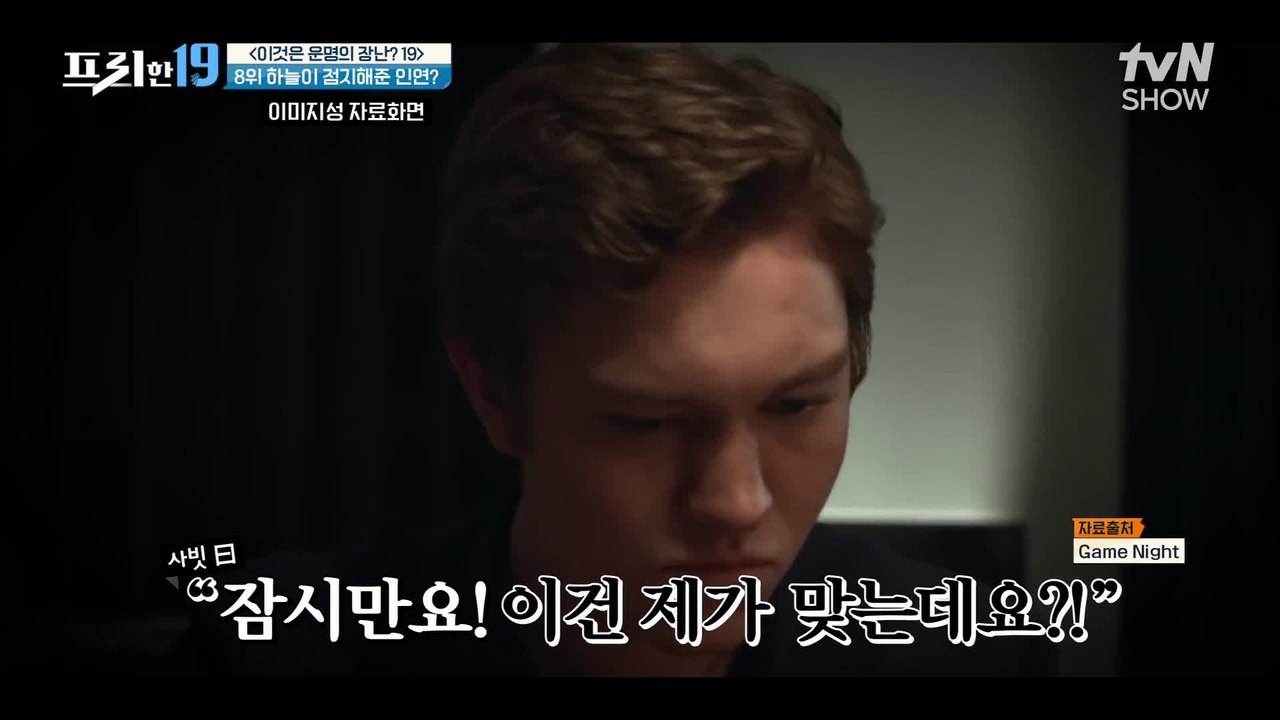 사랑하는 남자친구가 알고 보니 예전에 만났던 단짝 친구?! [이것은 운명의 장난? 19]