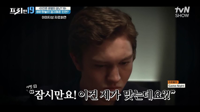 사랑하는 남자친구가 알고 보니 예전에 만났던 단짝 친구?! [이것은 운명의 장난? 19]