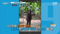 우연히 보게 된 동영상, 어딘가 익숙한 노숙인의 정체=실종된 남편! [이것은 운명의 장난? 19]