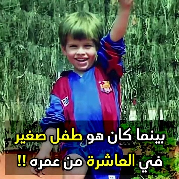 قصة شاكيرا و بيكيه : كانت أكبر منه ب 10 أعوام و كانت نجمة مشهوره بينما هو فتى صغير لن تصدق ماذا فعل ليكسب قلبها