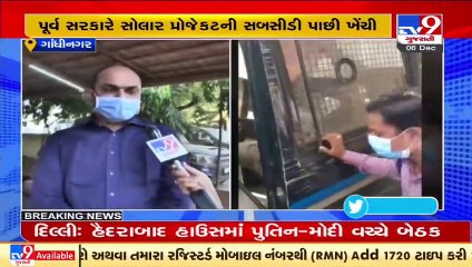 Gandhinagar_ Small scale distributed solar project investors protest for subsidy, detained_ TV9News