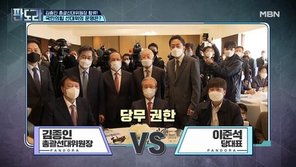 김종인 총괄선대위원장 합류! 국민의힘 선대위의 운명은?